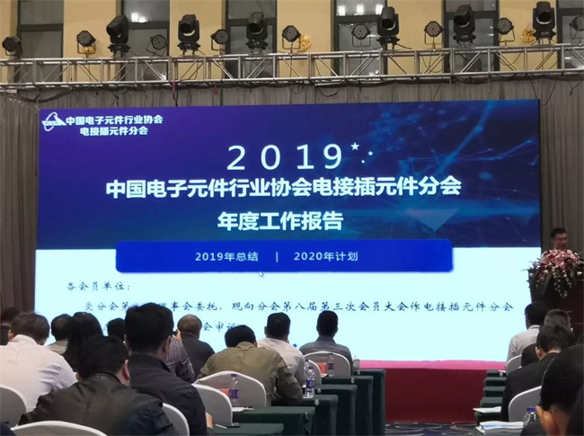 2019（第九屆）連接技術(shù)發(fā)展研討會(huì)于寧波順利落下帷幕