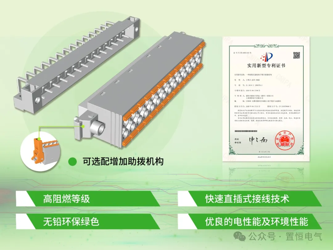 卓能插拔式接線端子特點(diǎn)